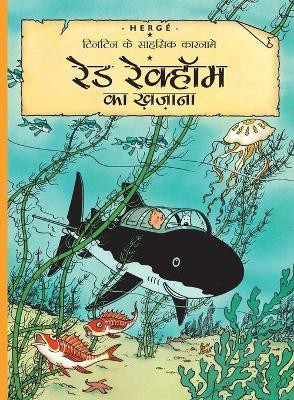 Red Rockhome Ka khajana : Tintin in Hindi(Hindi, Paperback, Herge)