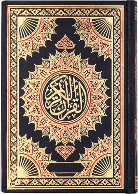 Quran Majeed Hafzi 2 Colour 15 Lines Saudi Himayl (Ref No. 123) (Blue)(Hardcover, Arabic, GIP)