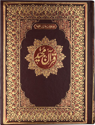 Qur'an Majeed Hafzi Art Paper (Ref. No.126) Maroon 15 Lines(Hardcover, Arabic, GIP)
