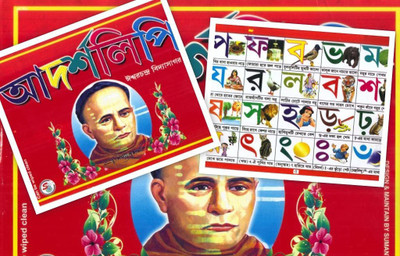 Library Of Learning In Bengali: 6 Bengali Learning Books For Kids,Jumbo Adarshallipi,Khokaner Chara,Jumbo Bengali Letter,Jana Ajana GK,All In One, Dashamik Dharapat(Paperback, Bengali, Ishwar Chandra Vidyasagar) Library Of Learning In Bengali: 6 Bengali Learning Books For Kids,Jumbo Adarshallipi,Khokaner Chara,Jumbo Bengali Letter,Jana Ajana GK,All In One, Dashamik Dharapat(Paperback, Bengali, Ishwar Chandra Vidyasagar)