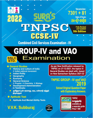 SURA`S TNPSC CCSE IV (Combined Civil Services Examination - IV) GROUP IV AND VAO EXAM BOOK In English - Fully Revised And Updated Latest Edition - 2022(Paperback, V.V.K SUBBURAJ) SURA`S TNPSC CCSE IV (Combined Civil Services Examination - IV) GROUP IV AND VAO EXAM BOOK In English - Fully Revised And Updated Latest Edition - 2022(Paperback, V.V.K SUBBURAJ)