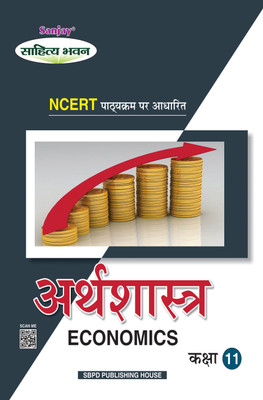 Arthashastra - Economics- Class 11 Syllabus Based On NCERT And Other Various State Education Board (Part A: Statistics For Economics Part B: Development Of Indian Economy)(Paperback, Hindi, Dr. Harishchandra Sharma, Dr. Mohan Singhal)