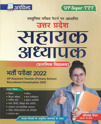 Uttar Pradesh Sahayak Adhyapak (Prathamik Vidyalay) / UP Assistant Teacher Primary School 2022 UP SUPER TET With Old Solved Papers In Hindi(Paperback, Hindi, Neeraj Singh)