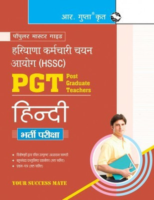 Haryana Staff Selection Commission (HSSC): PGT Hindi Recruitmet Exam Guide(Paperback, Hindi, By R Gupta)