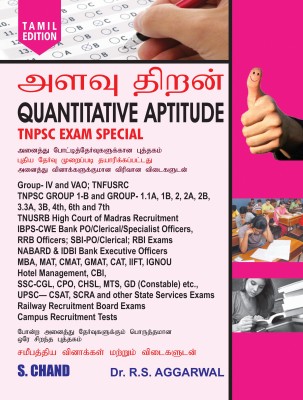 Quantitative Aptitude for Competitive Examinations (Tamil Edition)(Paperback, Dr. R S Aggarwal)