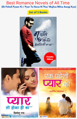 Best Romance Novels Of All Time (Ek Paheli Pyaar Ki / Pyar To Hona Hi Tha/ Mujhse Milne Aaogi Kya (Set Of 3 Books)(Paperback, Hindi, Arvind Parashar, Himanshu Rai, Pankaj Sharma) Best Romance Novels Of All Time (Ek Paheli Pyaar Ki / Pyar To Hona Hi Tha/ Mujhse Milne Aaogi Kya (Set Of 3 Books)(Paperback, Hindi, Arvind Parashar, Himanshu Rai, Pankaj Sharma)