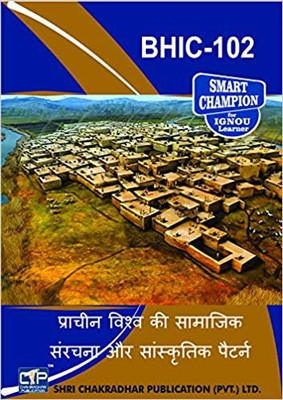 IGNOU BHIC 102 Solved Guess Papers Pdf From IGNOU Study Material/Books Praacheen Vishv Kee Saamaajik Sanrachana Aur Saanskrtik PaitarnFor Exam Preparation (Latest Syllabus) IGNOU Bachelor Of Arts (HONOURS) (CBCS) History(Paperback, Hindi, BHAVYA KUMAR SAHNI)