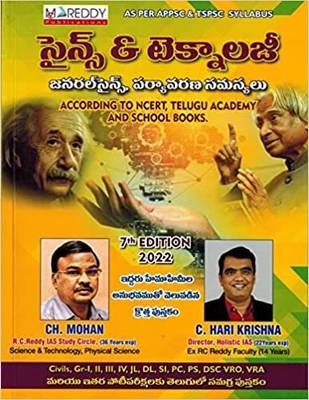 Science And Technology ( As Per NCERT, Telugu Academy And School Books ) [ TELUGU MEDIUM ] LATEST 2022 EDITION MC REDDY PUBLICATIONS