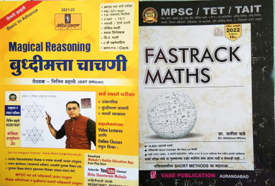 Super Saver Combo: Fastrack Maths And Magical Reasoning Buddhimatta Chachni (Set Of 2 Books)(Paperback, Marathi, Satish Vase and Nitin Mahale)