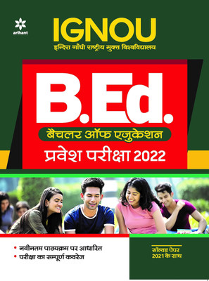 Ignou B.Ed Parvesh Pariksha Guide 2022(Hindi, Paperback, unknown)