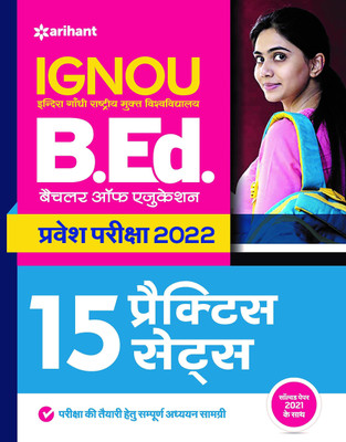 15 Practice Sets Ignou B.Ed Pravesh Pariksha 2022(Hindi, Paperback, unknown)