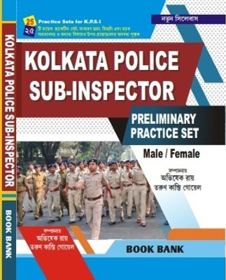 Kolkata Police Sub-Inspector Preliminary Practice Set Male/Female New Syllabus (Bengali Version)(Paperback, Bengali, Avishek Ray, Tarun Kanti Goel)