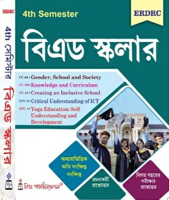 B.Ed Scholer 4th Semester ERDRC (Bengali Version)(Paperback, Bengali, Editorial Board)