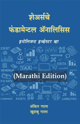 Shares Che Fundamental Analysis Marathi - Intelligent Investor Vha Marathi Book(Paperback, Marathi, Ankit Gala, Khushboo Gala)