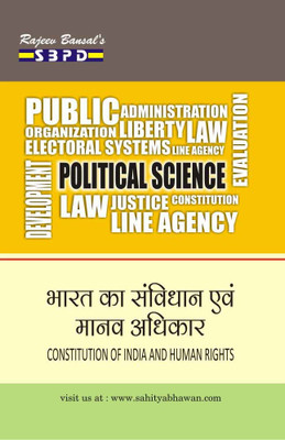 Constitution Of India & Human Rights(Paperback, Hindi, Dr. J. C. Johari)