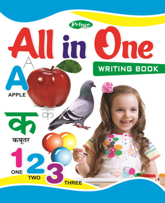 STARBUK All In One Writing Practice Book For Children(Paperback, STARBUK)