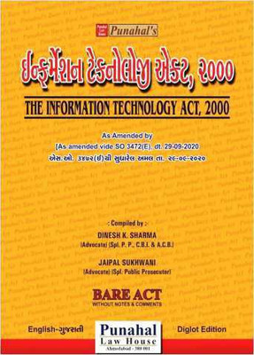 Information Technology Act, 2000 (Cyber Laws) - BARE ACT (English + Gujarati) - Latest 2022 Edition(Paperback, Gujarati, Dinesh K Sharma) Information Technology Act, 2000 (Cyber Laws) - BARE ACT (English + Gujarati) - Latest 2022 Edition(Paperback, Gujarati, Dinesh K Sharma)