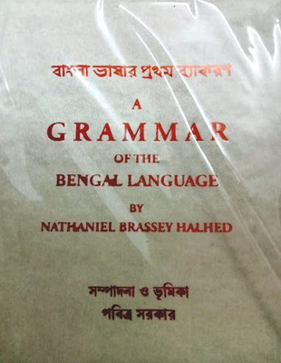 A Grammar Of The Bengal Language(Hardcover, Bengali, Nathaniel Brassey Halhed)