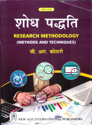 Shodh Padhati (RESEARCH METHODOLOGY:METHODS AND TECHNIQUES)(Paperback, C R KOTHARI)