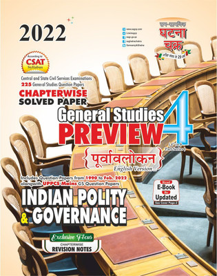Preview Indian Polity & Governance 2022 (22118-C)(Paperback, SSGCP GROUP)