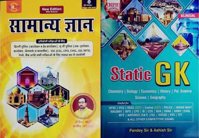 Ankit Bhati Samanya Gyan (New Edition With Science) + NPH Static Gk 2022 (Bilingual)