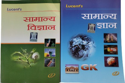 Lucent's General Knowledge & General Science ( In Hindi Medium ) Use Full In All Competitive Exam )(Paperback, Hindi, Lucent's Publication.........)