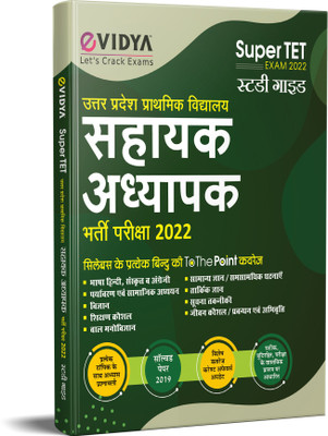 UP Sahayak Adhyapak (Super Tet) Latest Complete Study Guide Book For 2022 Exam(Paperback, eVidya Editorial Team)