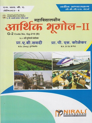 Mahavidhyalain Aarthik Bhugol - 2 (G-2 Code No. Gg.210 (B) SY BA Semester 4)(Paperback, Prof.A. B. Savdi, Prof. P. S. Kolekar)