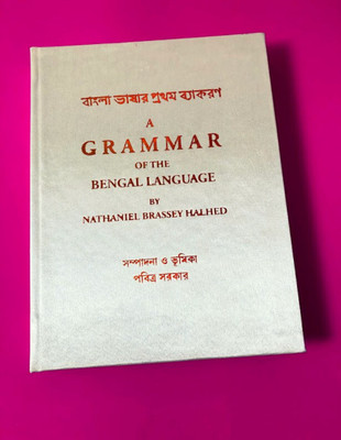 A Grammar of the Bengal Language(Hardcover, Nathaniel Brassey Halhed)
