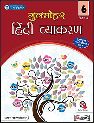 Gulmohar Hindi Vyakaran Ver.2 Class 6(Paperback, Hindi, DR. URMILA GUPTA)