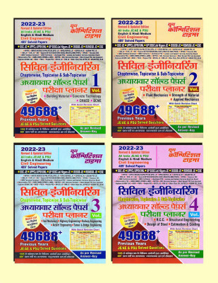 COMBO BOOKS Civil Engineering Chapterwise, Topicwise & Sub-Topicwise Exam Planner Volume-1 + 2 + 3 + 4(Paperback, Hindi, YCT) COMBO BOOKS Civil Engineering Chapterwise, Topicwise & Sub-Topicwise Exam Planner Volume-1 + 2 + 3 + 4(Paperback, Hindi, YCT)