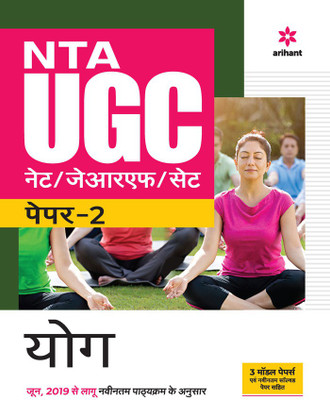 Nta UGC Net/Jrf/Set Paper 2 Yog(Hindi, Paperback, unknown)