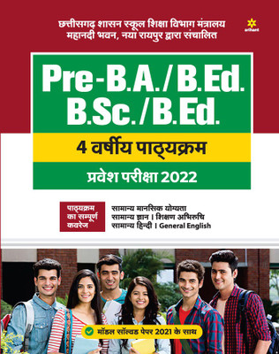 Chhattisgarh Pre BA B.ed B.Sc B.ed 4 Varshiya Pathyakram Pravesh Pariksha 2022(Hindi, Paperback, unknown)