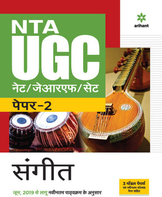 Nta UGC Net/Jrf/Set Paper 2 Sangeet(Hindi, Paperback, unknown)