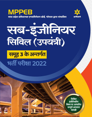 MPPEB Sub Engineer Civil (Upyantri)Samuh 3 ke Antargat Bharti Pariksha 2022(Hindi, Paperback, unknown)