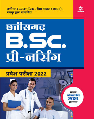 Chhattisgarh B.Sc. Pre. Nursing Pariksha 2022(Hindi, Paperback, unknown)