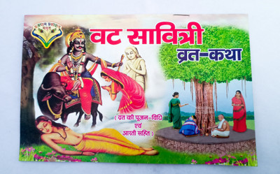 Vat Savitri Vrat Katha Book Pack Of 1(Paperback, Hindi, Pandit Narayan)