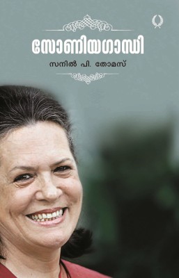 Soniya Gandhi(OLIVE PUBLICATION, Malayalam, SANIL. P. THOMAS)