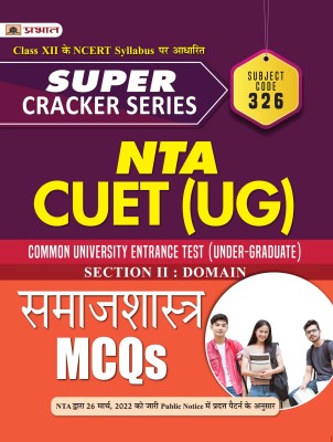 Super Cracker Series Nta Cuet (Ug) Samajshastra (Cuet Sociology in Hindi 2022)  - Revised and Updated Syllabus 2022-2023 | Recommended Book for Best Performance in Competitive Exam(Hindi, Paperback, unknown)