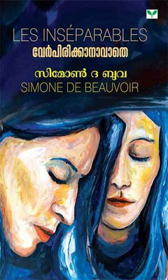 VERPIRIKKANAVATHE(Paperback, Simon De Beauvoir)