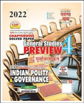 Ghatna Chakra Chapterwise Solved Paper General Studies Preview Indian Polity & Governance 2022 English Medium(Paperback, Ghatna Chakra)