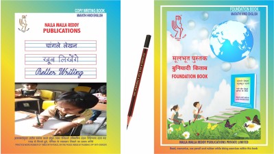 Marathi Hindi English Copy Writing Book And Foundation Book 3 IN 1 For 3 Years Above Children Who Learnt Letters Of Alphabets Perfectly By Thorough Practice(Paperback, Perfect Binding, Marathi, Dr. Sneha Nalla)