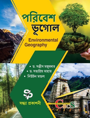 Paribesh Bhugol (Bengali Version)(Paperback, Bengali, Dr.Sanjib Majumder, Dr.Sattapriyo Mahato, Newton Mondal)