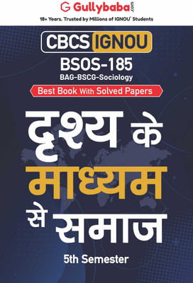 Gullybaba IGNOU 5th Semester CBCS BAG (Latest Edition) BSOS-185 Society through the Visual in Hindi Help Book with Solved Sample and Guess Papers with Important Study Material(Paperback, Gullybaba.com Panel) Gullybaba IGNOU 5th Semester CBCS BAG (Latest Edition) BSOS-185 Society through the Visual in Hindi Help Book with Solved Sample and Guess Papers with Important Study Material(Paperback, Gullybaba.com Panel)