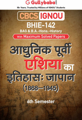 Gullybaba IGNOU 6th Semester CBCS BAG & BA Honours (Latest Edition) BHIE-142 History of Modern East Asia : Japan (1868-1945) in Hindi Help Book with Solved Sample and Guess Papers with Important Study Material(Paperback, Gullybaba.com Panel)