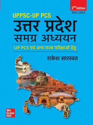 Uttar Pradesh(Hindi, Paperback, Saraswat Rakesh)