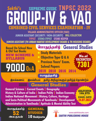 Tnpsc Group IV (4) & VAO Exam Book Based on School New and Old Text Books (New Scheme and Syllabus)(Sakthi Publishing House, Editorial Board)