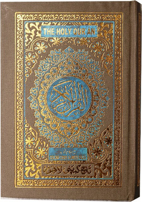 Al Quran Al Karim | The Holy Quran Colour Coded With Tajweed Rules (Small) Ref. No. 123 Arabic(Hardcover, Arabic, Allah Subhanahu Wa Ta'ala)