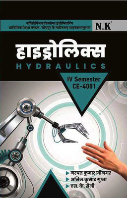 Neelkanth-Hydraulics (CE-4001)(Paperback, Narpat Kumar Jingar, Anil Kumar Gupta, S. K. Saini)