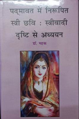 Padmavat Me Nirupit Stri Chhavi : Strivaadi Dristi Se Adhyayan(Hardcover, Hindi, Dr. Mehak)